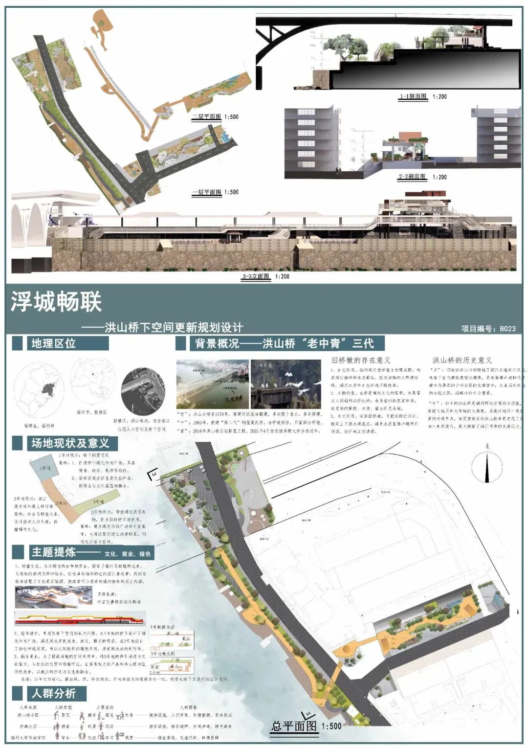 篮球训练文件_0